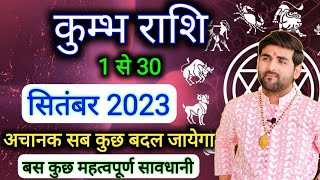 कुम्भ राशि सितंबर 2023 राशिफल  Kumbh Rashi September 2023  Aquarius Horoscope  by Sachin kukreti [upl. by Ary440]