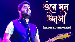 Ore Mon Udashi ওরে মন উদাসী  Slowed Reverb  Arijit Singh  Soham  Mimi [upl. by Narag]