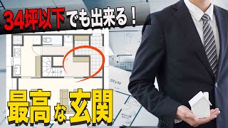 家が建つまでを90秒にまとめてみた。 [upl. by Ernaline]