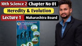 10th Science 2  Chapter 1 Heredity amp Evolution  Lecture 1  maharashtra board [upl. by Colvert]