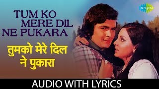 Tum Ko Mere Dil Ne Pukara with lyrics  तुमको मेरे दिल ने  Rishi Kapoor  Shailendra Rafoo Chakkar [upl. by Akers]