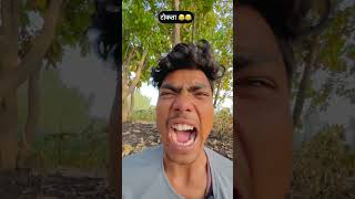 बेटा और बाप 😂😂  PART 184  new comedy shorts video  youtubeshorts viralvideo [upl. by Dlonyar]