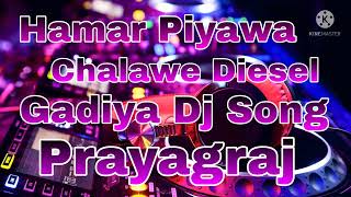 Hamar Piyawa Chalawe Diesel Gadiya Dj Song [upl. by Erskine]