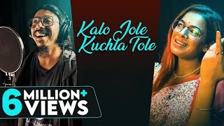 Kalo Jole Kuchla Tole  Iman Chakraborty  কালো জলে কুচলা তলে Full Song  Bangla Folk Jhumur Gaan [upl. by Aitnuahs486]