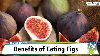 Benefits of Eating Figs  ISH News [upl. by Daphie]