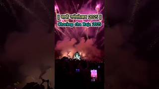 🎉 Charkopcha Raja 2025  Ganesh Idol with Fireworks amp Crackers Celebration 🎇 shorts [upl. by Casey]