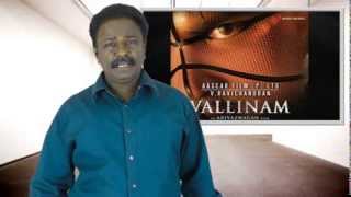 Vallinam Review  TamilTalkies [upl. by Melena420]