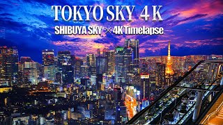 【4K HDR】渋谷スカイ 究極の東京夜景ツアー  Shibuya Sky in Tokyo Japan 4Kタイムラプス [upl. by Yrekcaz962]